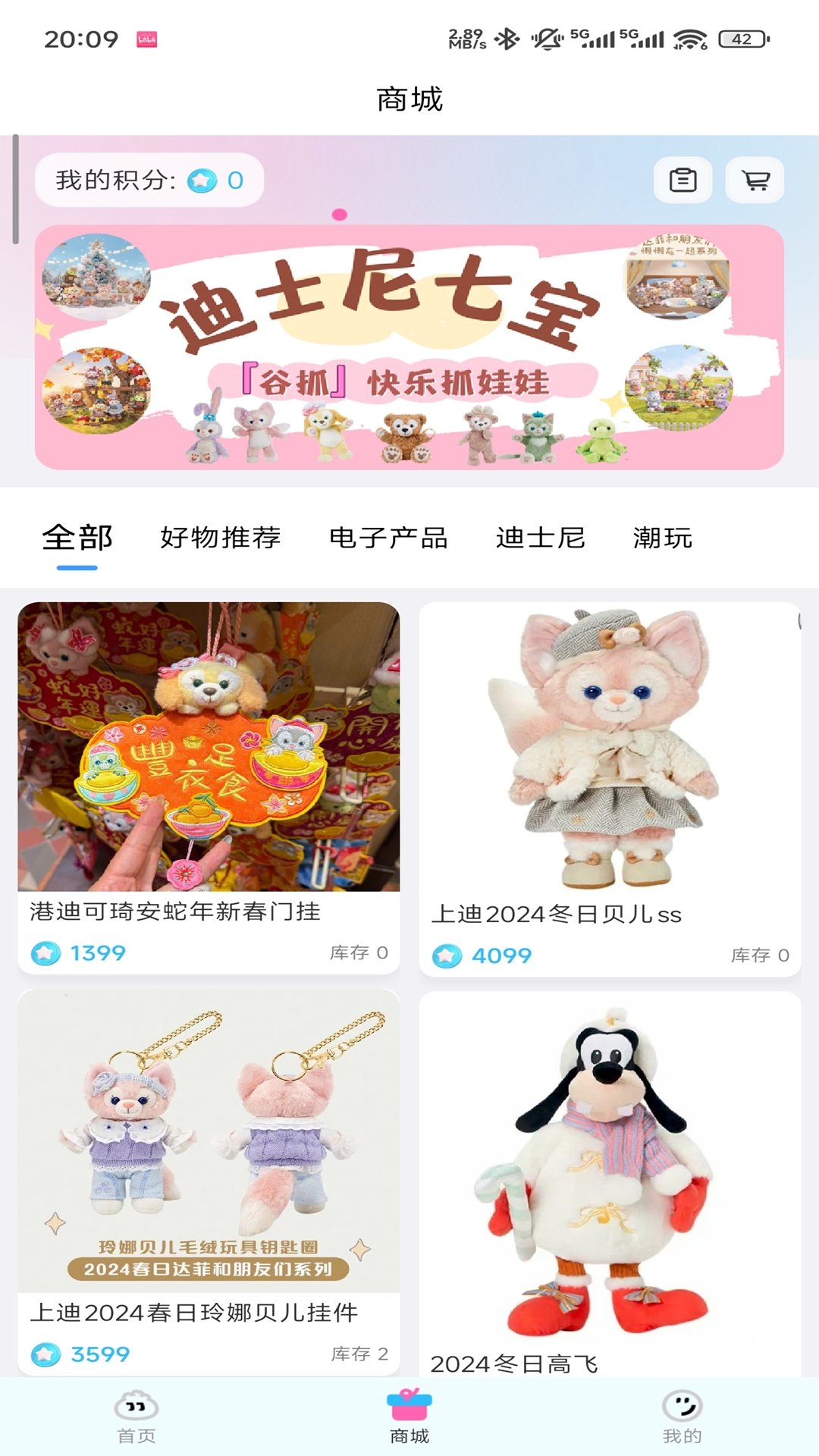 精彩截图-谷抓2026官方新版