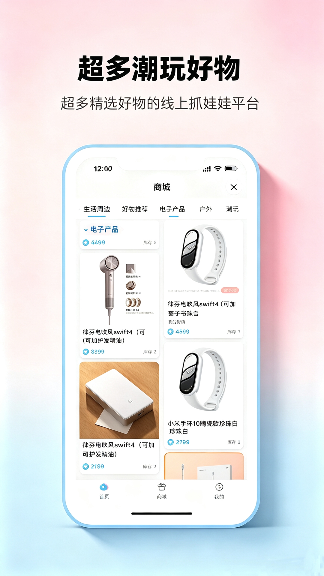 精彩截图-谷抓2026官方新版