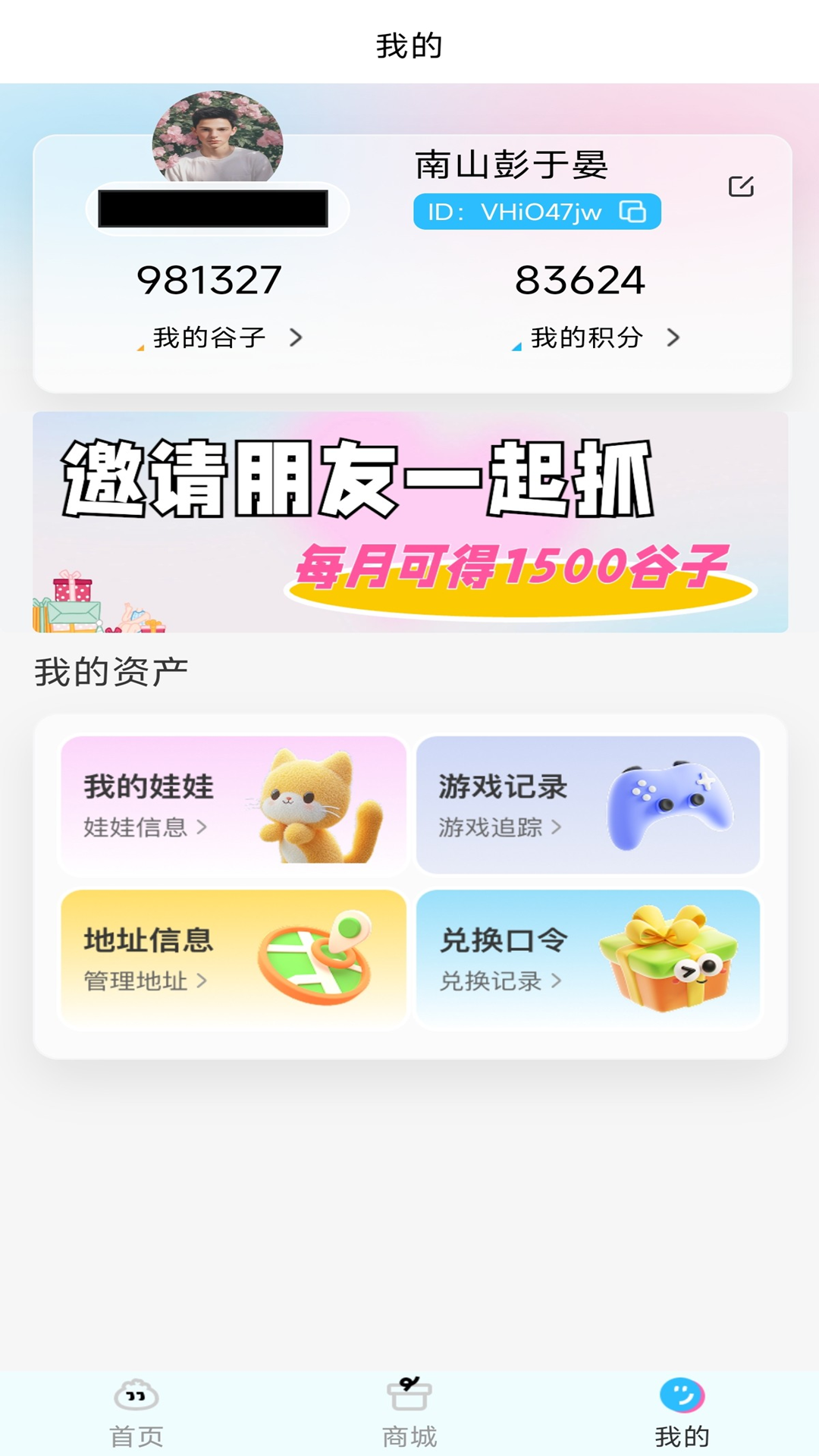 精彩截图-谷抓2026官方新版