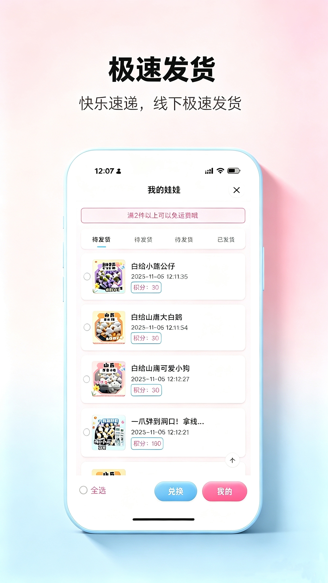 精彩截图-谷抓2026官方新版