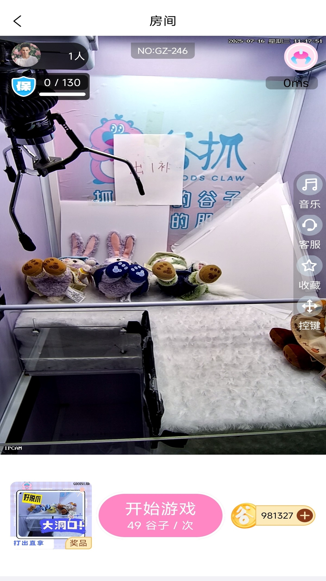 精彩截图-谷抓2026官方新版