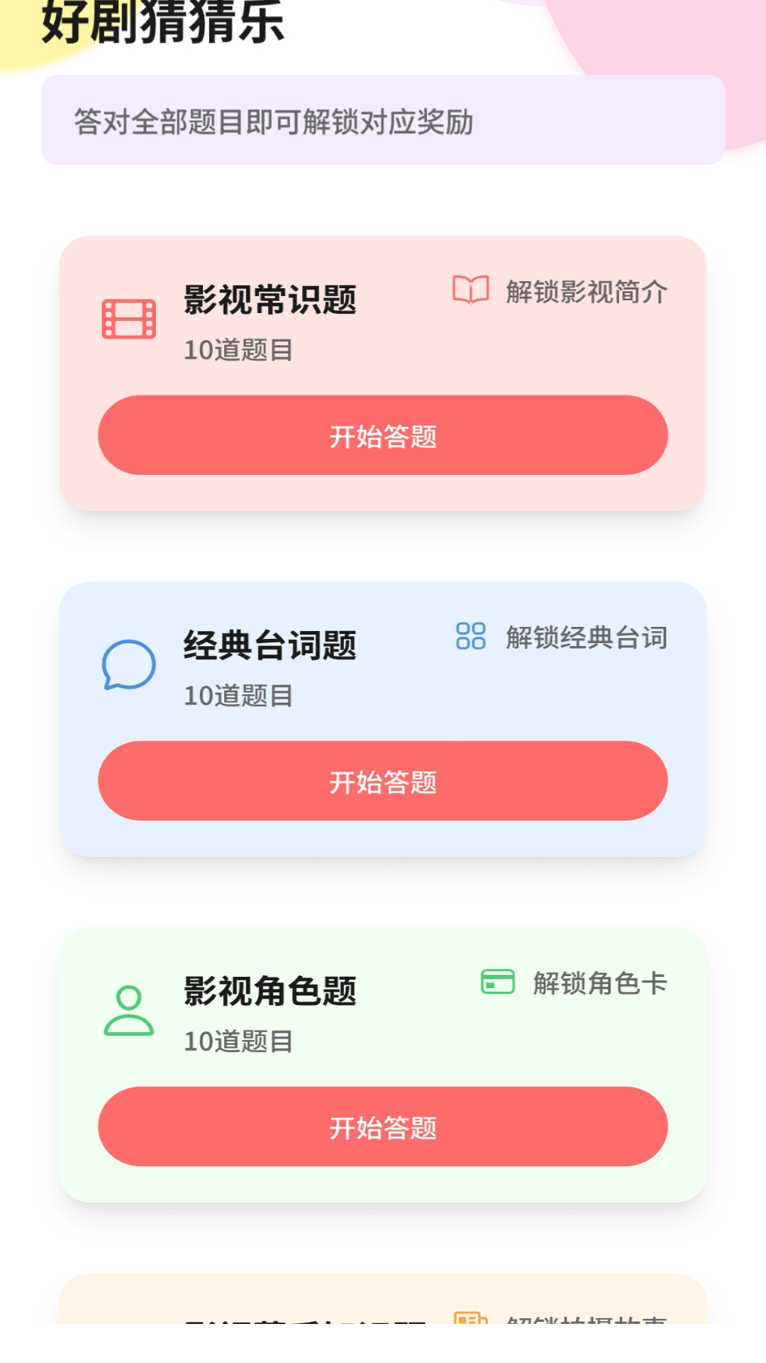 精彩截图-风铃剧场2026官方新版