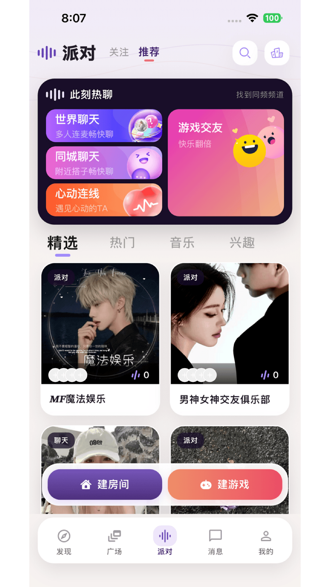 精彩截图-凡遇2026官方新版