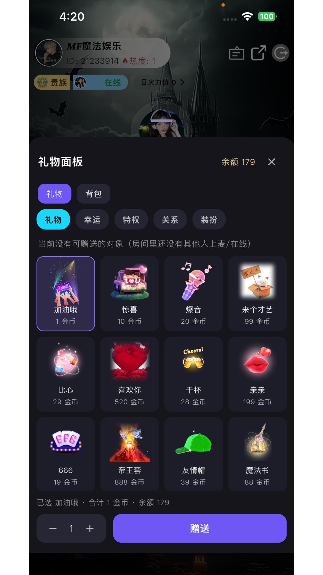 精彩截图-凡遇2026官方新版