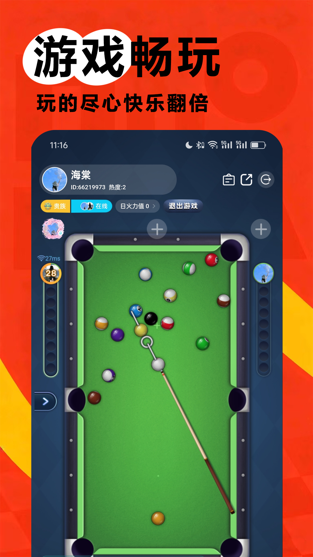 精彩截图-凡遇2026官方新版