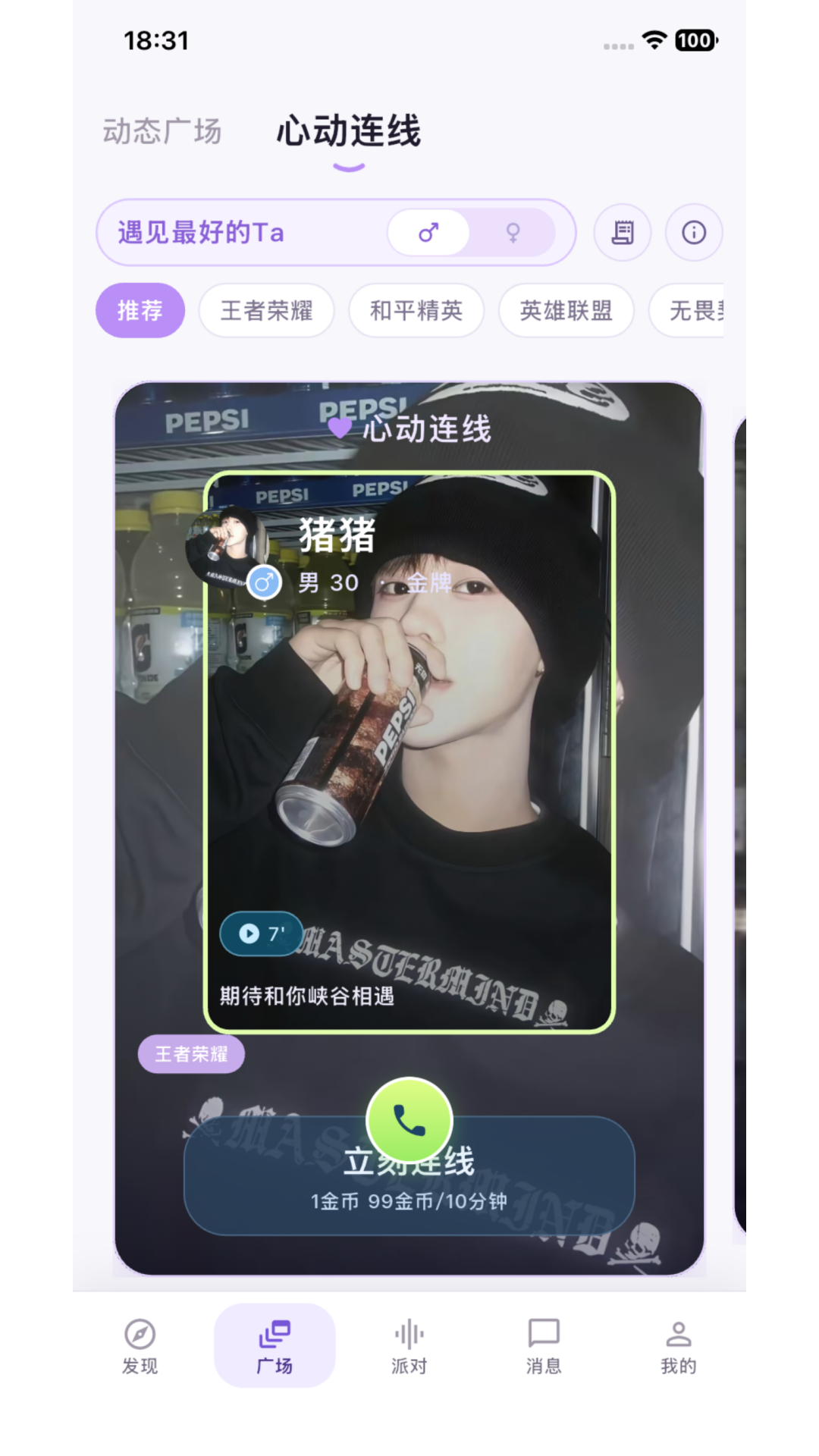 精彩截图-凡遇2026官方新版