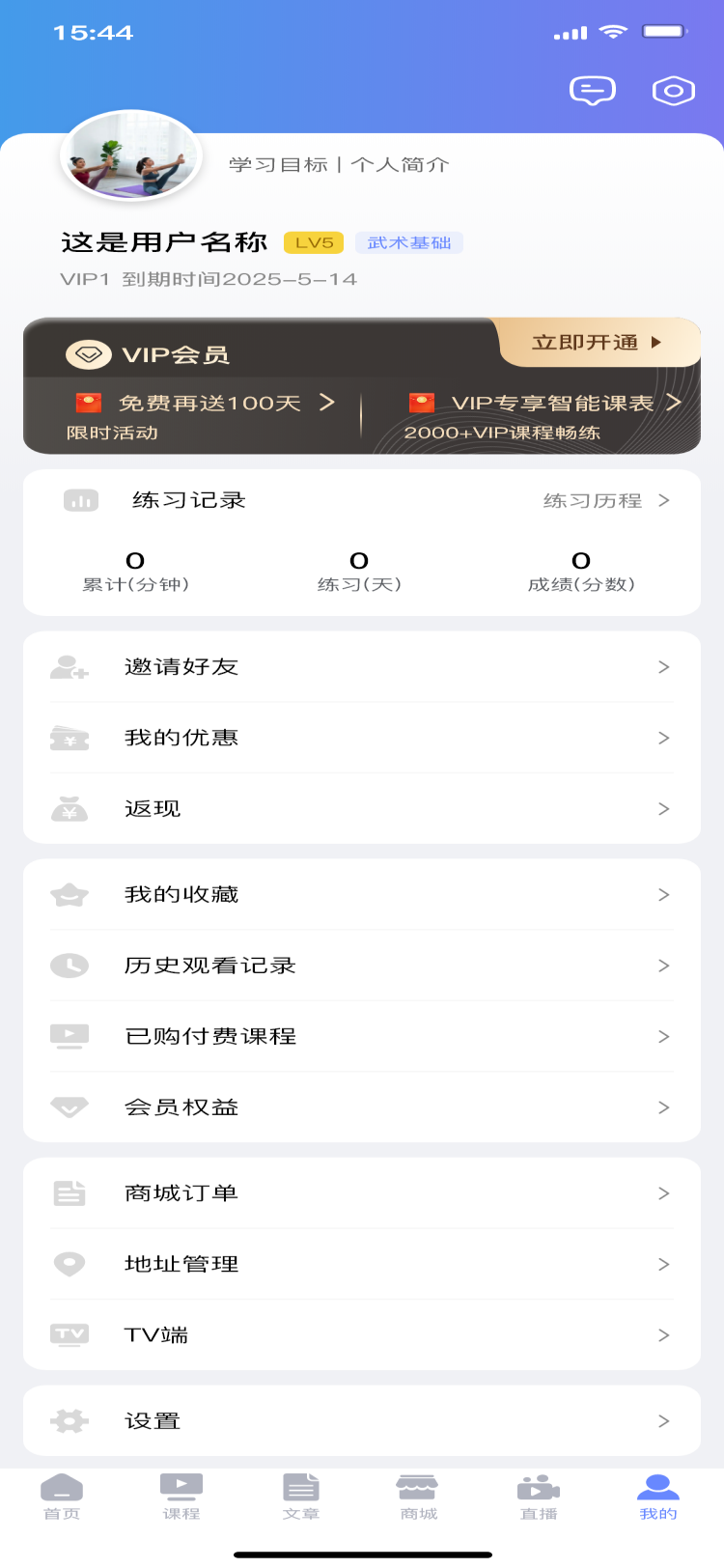 精彩截图-八极精研2026官方新版