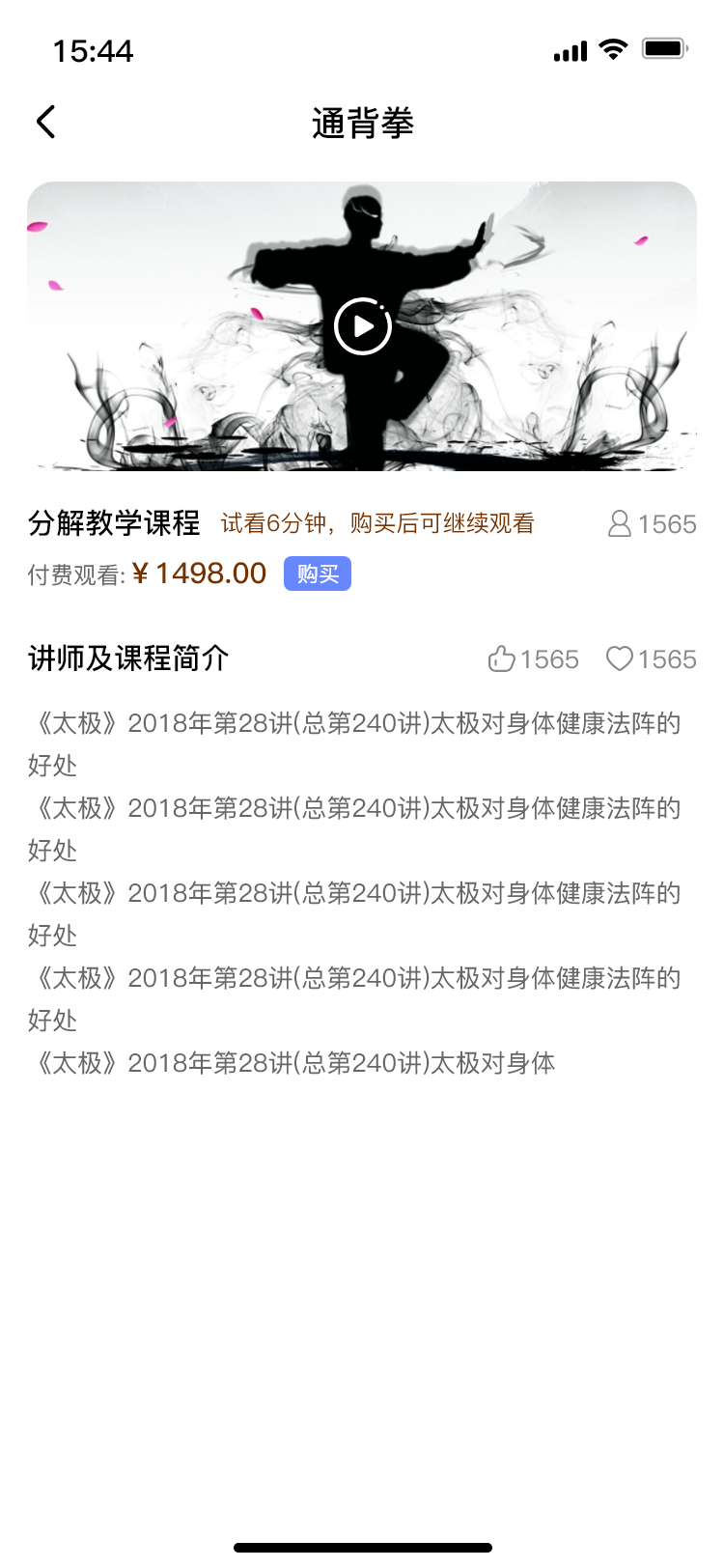 精彩截图-八极精研2026官方新版