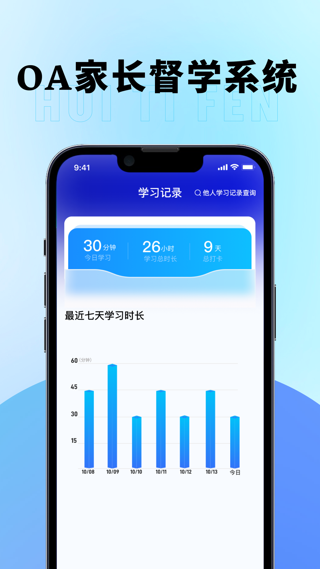 精彩截图-慧提分2026官方新版