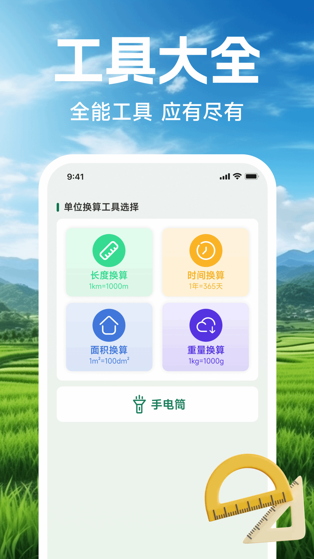 精彩截图-手机测亩仪测量2026官方新版