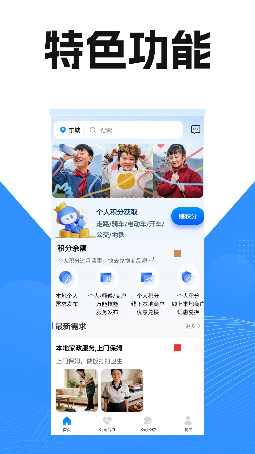 精彩截图-霸美优选2026官方新版