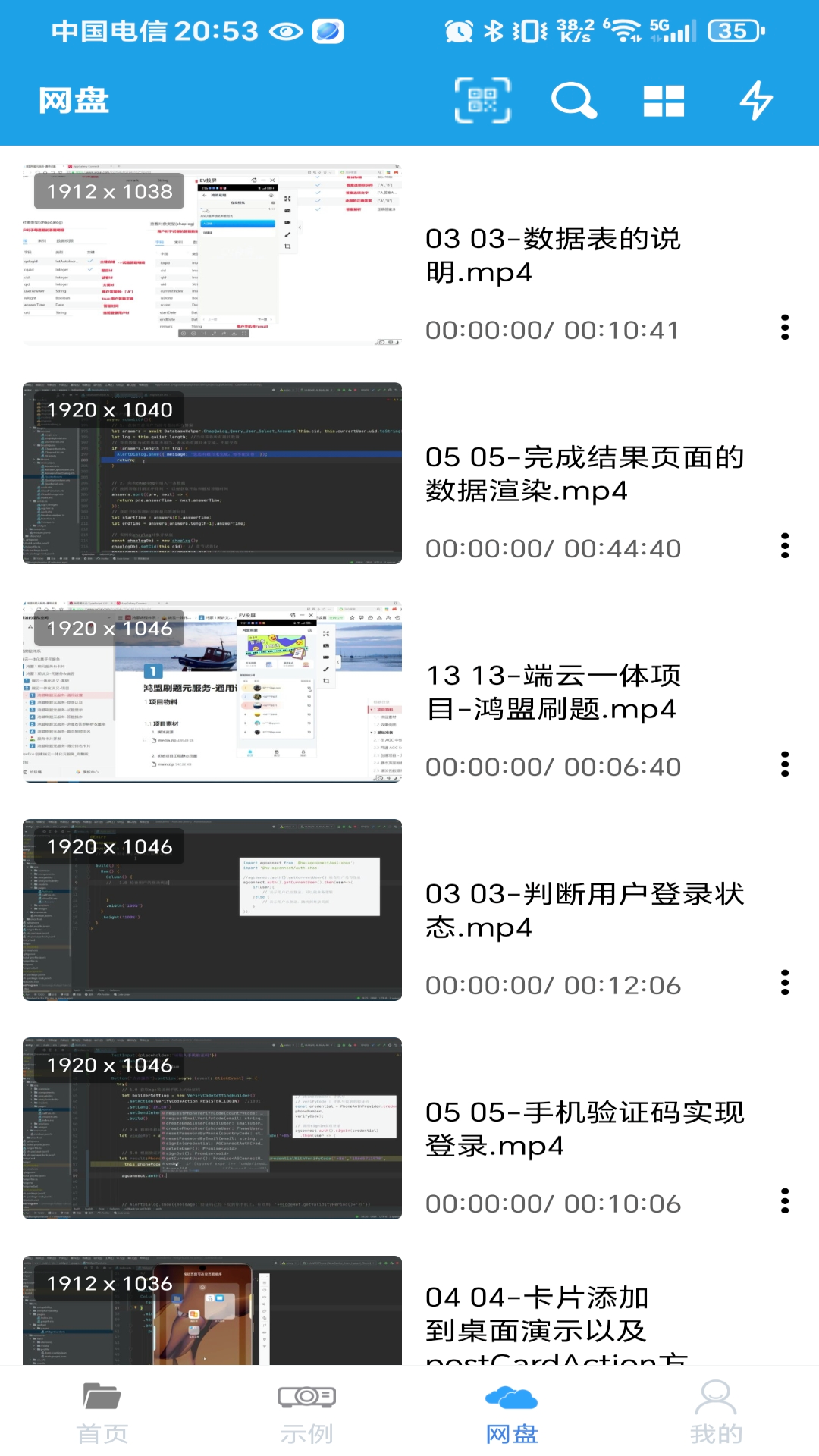 AukPlayer 截图 4