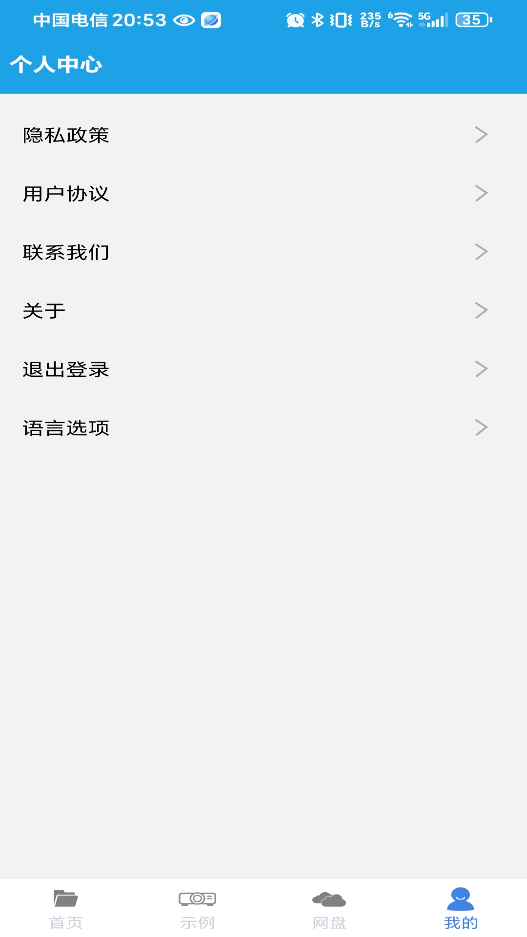 精彩截图-AukPlayer2026官方新版