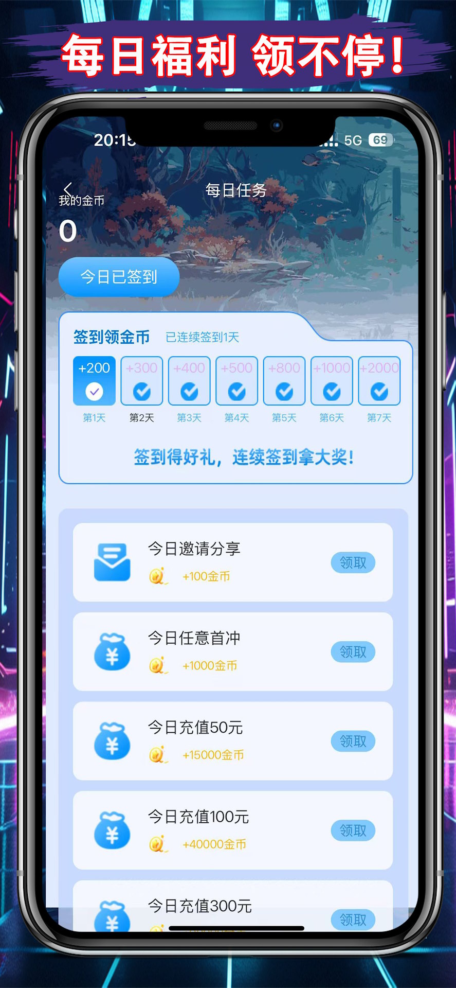 精彩截图-魔方奇遇2026官方新版
