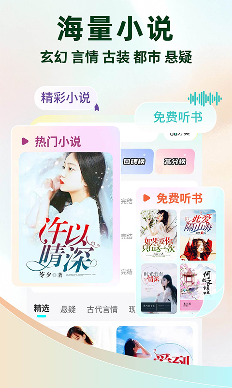 精彩截图-静读免费小说2026官方新版