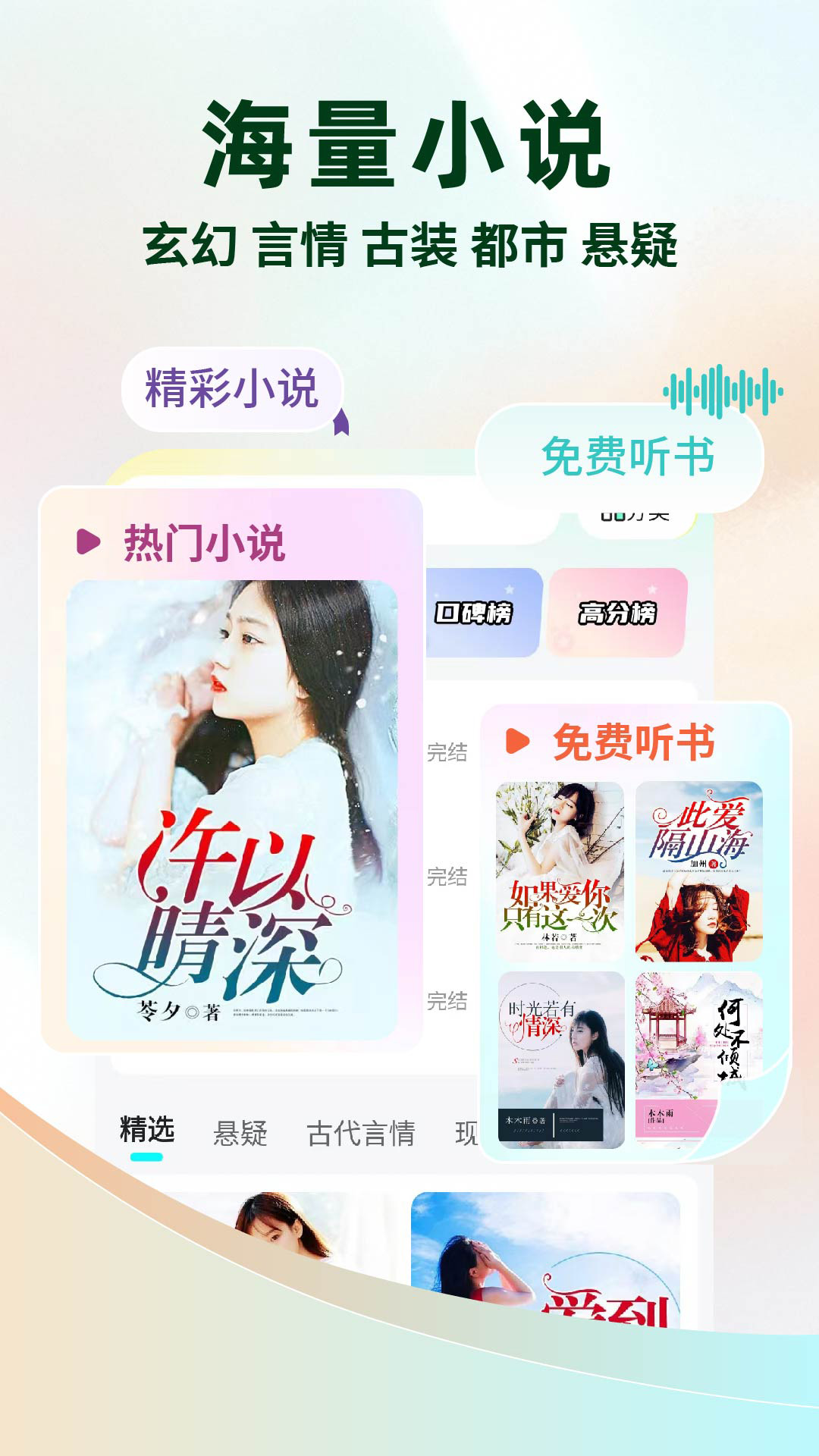 精彩截图-静读免费小说2026官方新版