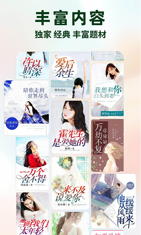 精彩截图-静读免费小说2026官方新版