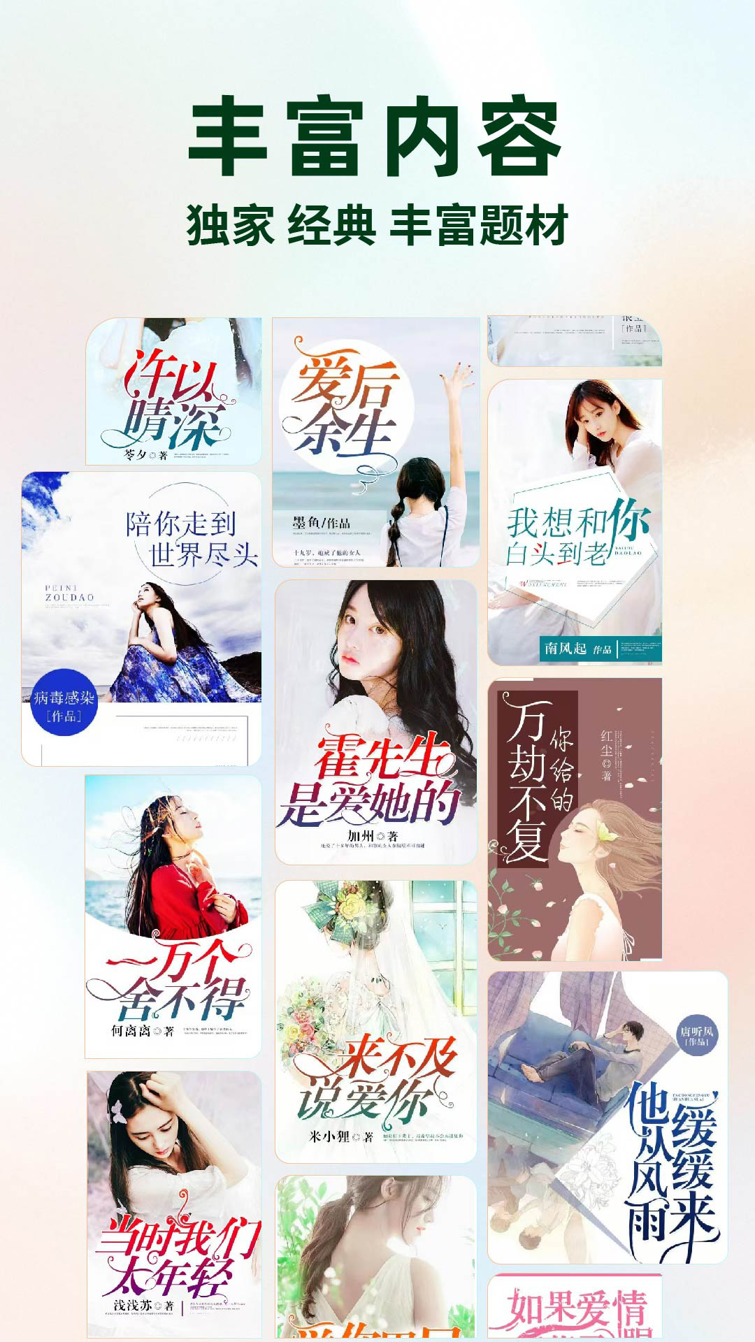 精彩截图-静读免费小说2026官方新版