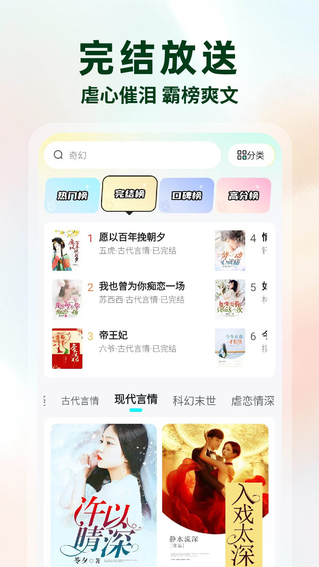 精彩截图-静读免费小说2026官方新版