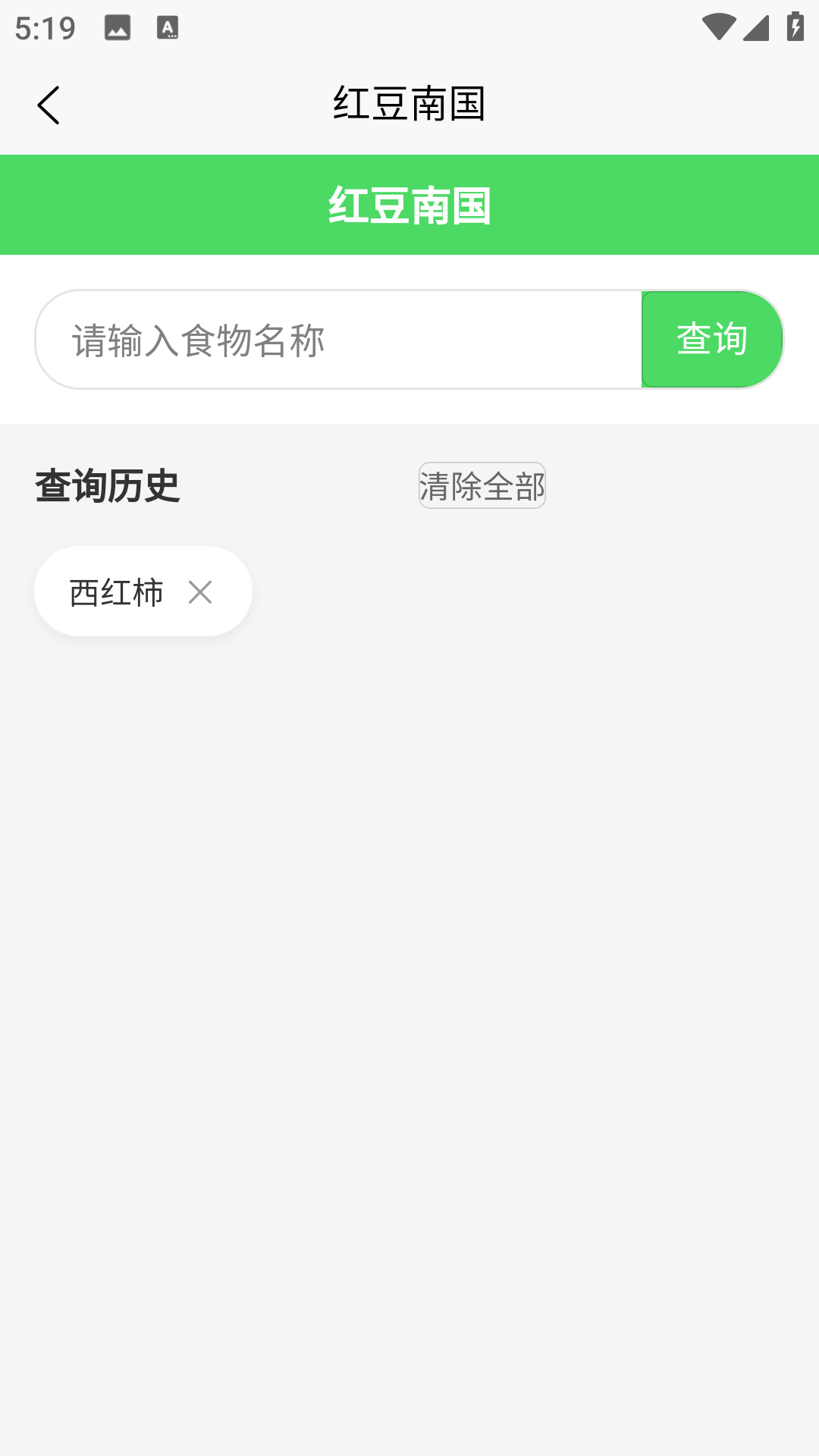 精彩截图-红豆南国2026官方新版