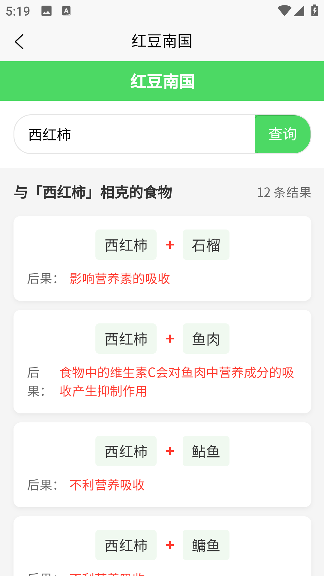 精彩截图-红豆南国2026官方新版