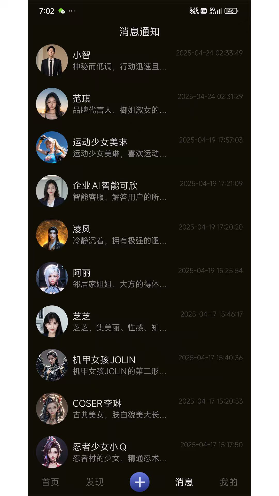 精彩截图-穿越次元2026官方新版