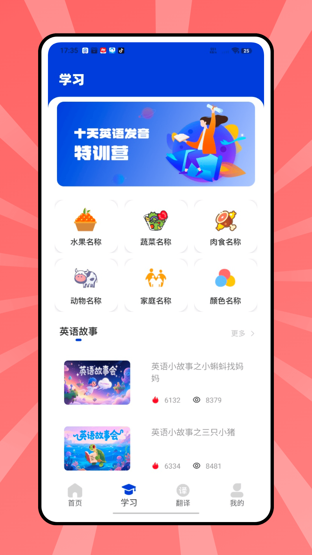 精彩截图-贝壳单词2026官方新版