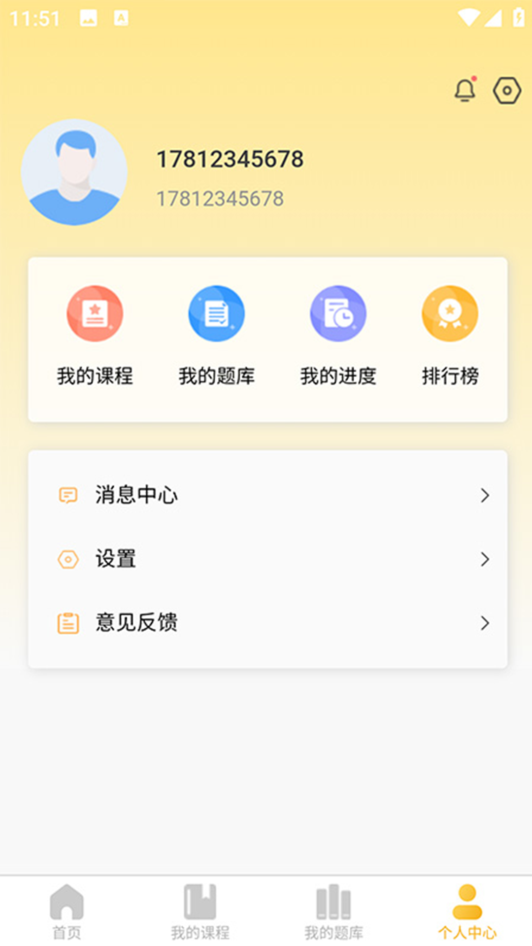 精彩截图-星星课堂2026官方新版