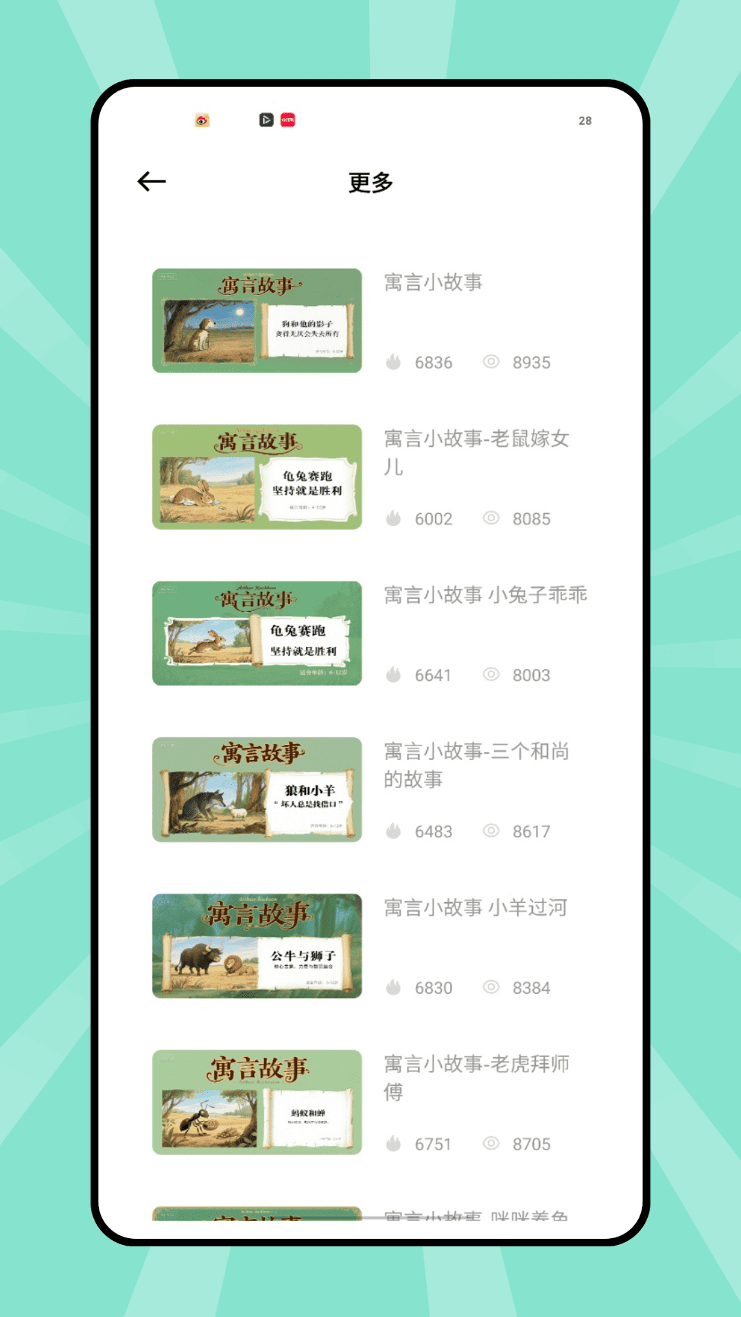 精彩截图-辅导猫2026官方新版