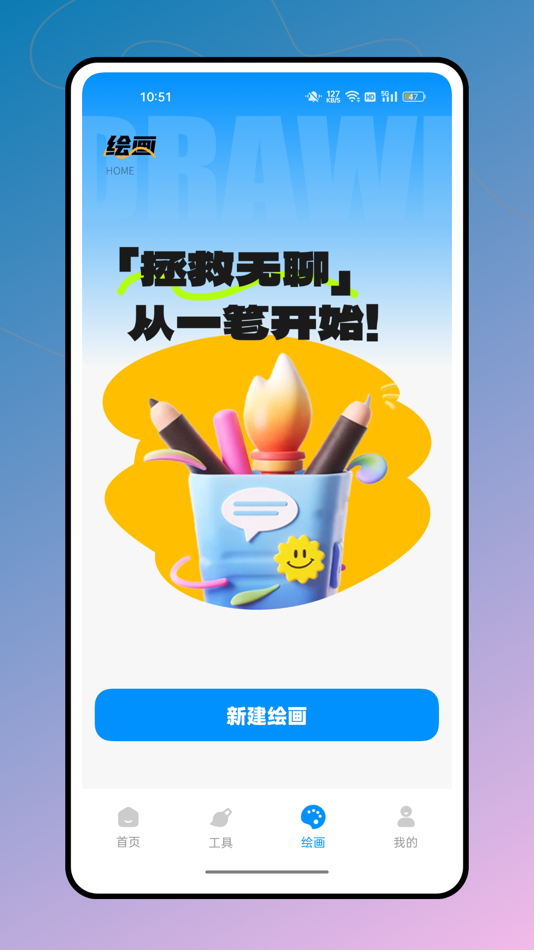 精彩截图-csp画画涂色指绘2026官方新版