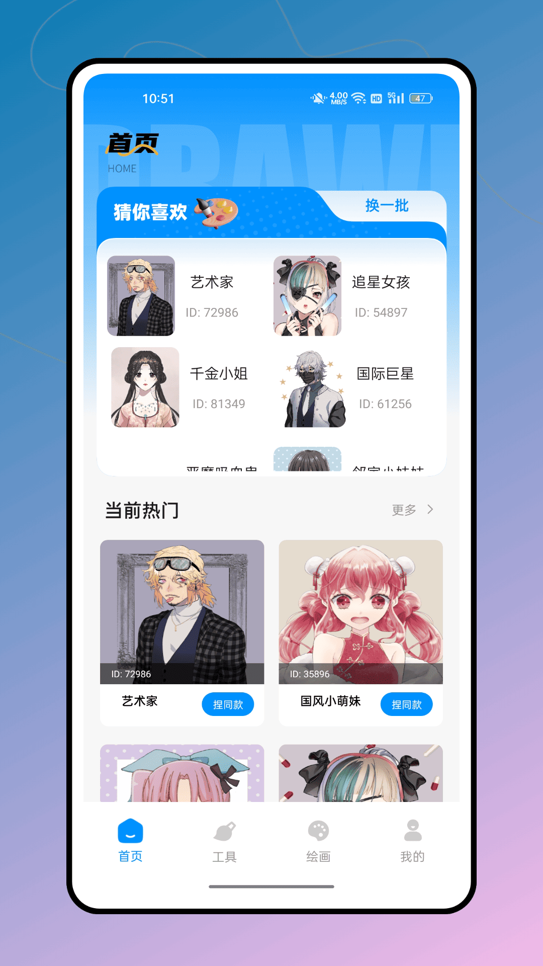 精彩截图-csp画画涂色指绘2026官方新版