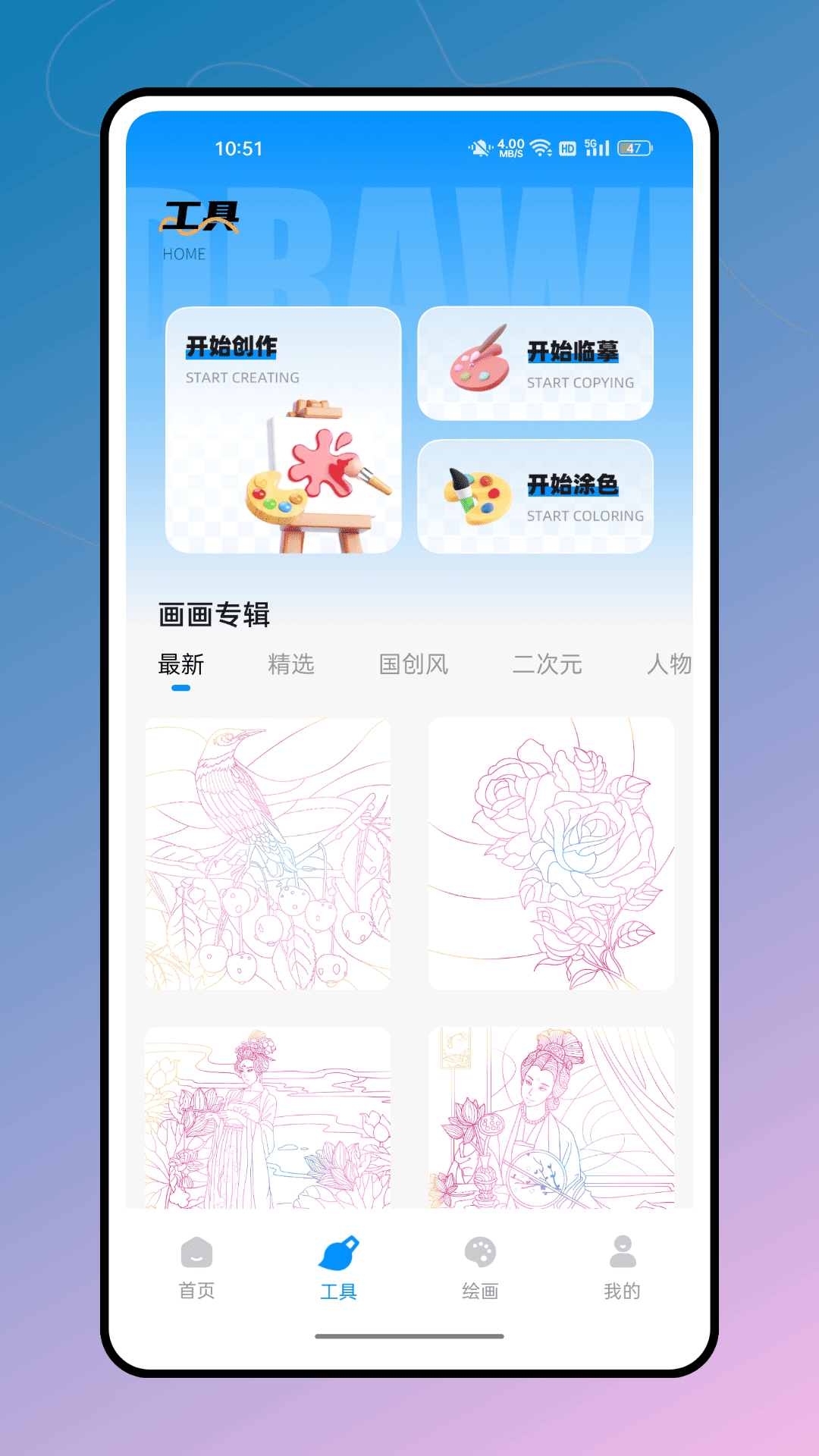 精彩截图-csp画画涂色指绘2026官方新版