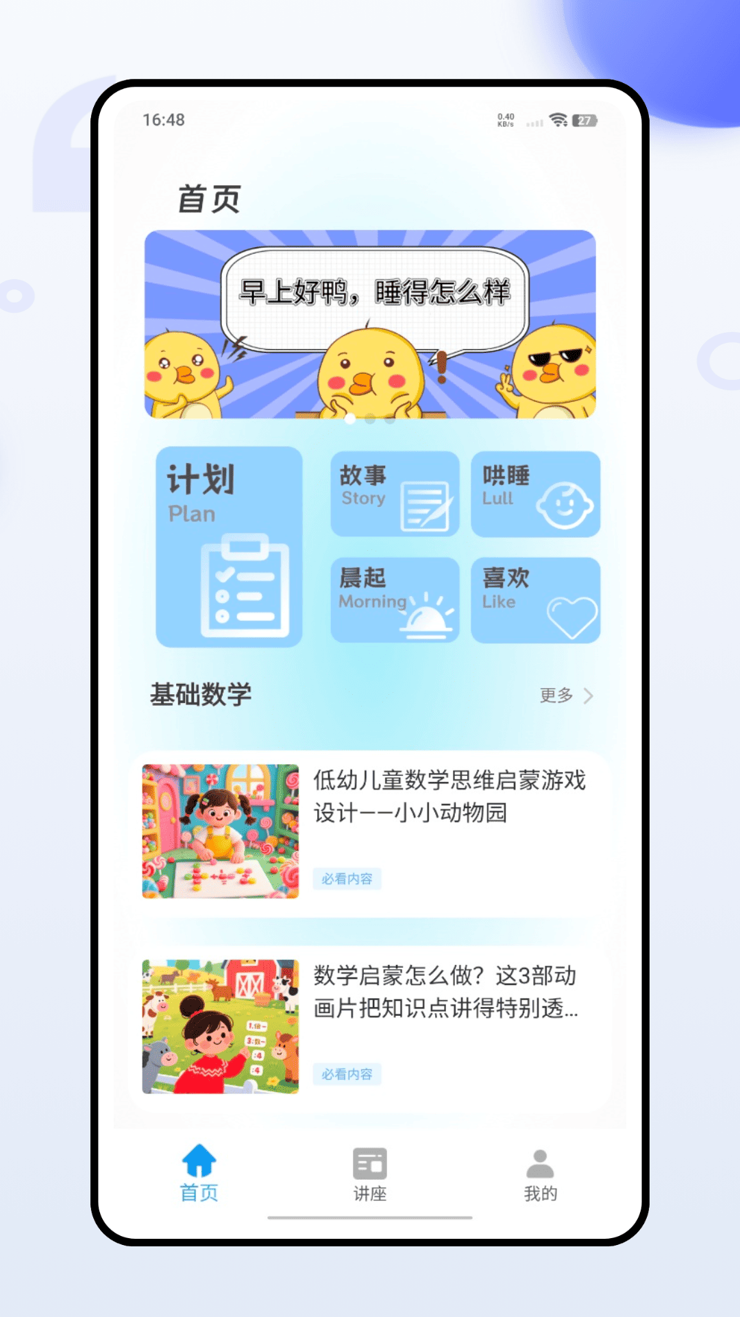 精彩截图-长江雨课堂2026官方新版