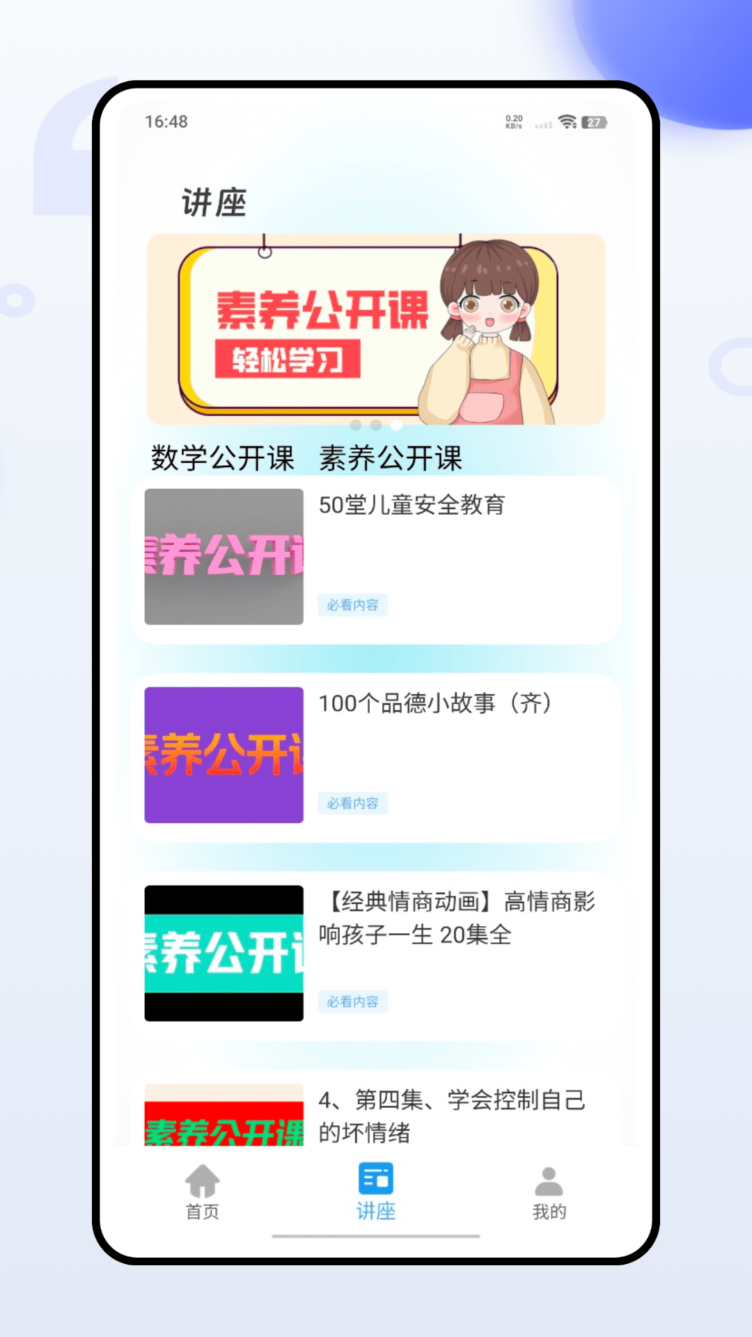 精彩截图-长江雨课堂2026官方新版