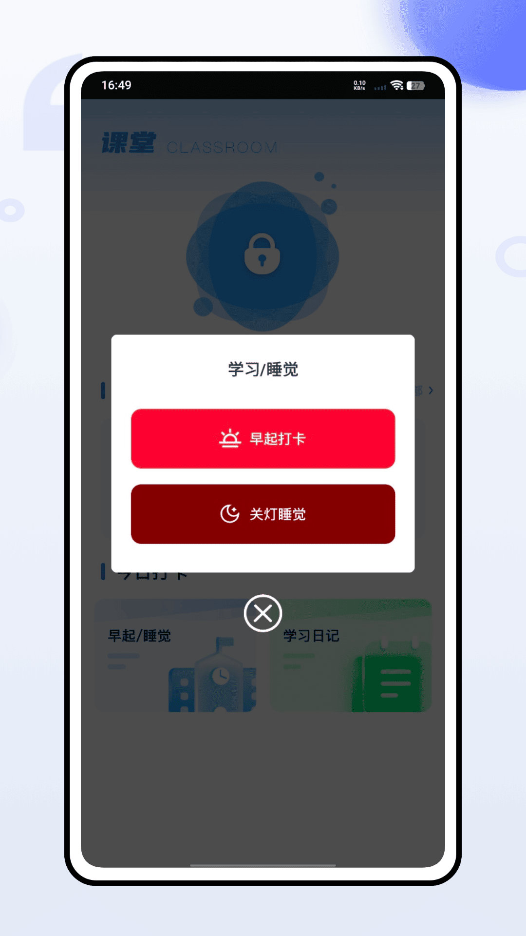 精彩截图-长江雨课堂2026官方新版
