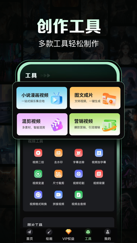 一键生成视频 截图 2