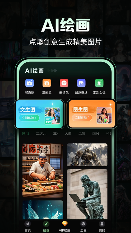 一键生成视频 截图 3