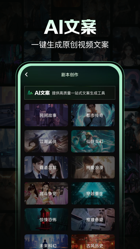 一键生成视频 截图 5