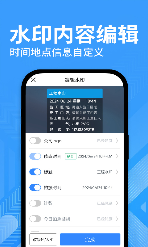 精彩截图-水印修改打卡相机2026官方新版