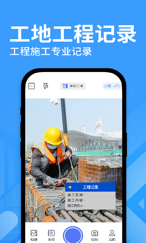 精彩截图-水印修改打卡相机2026官方新版
