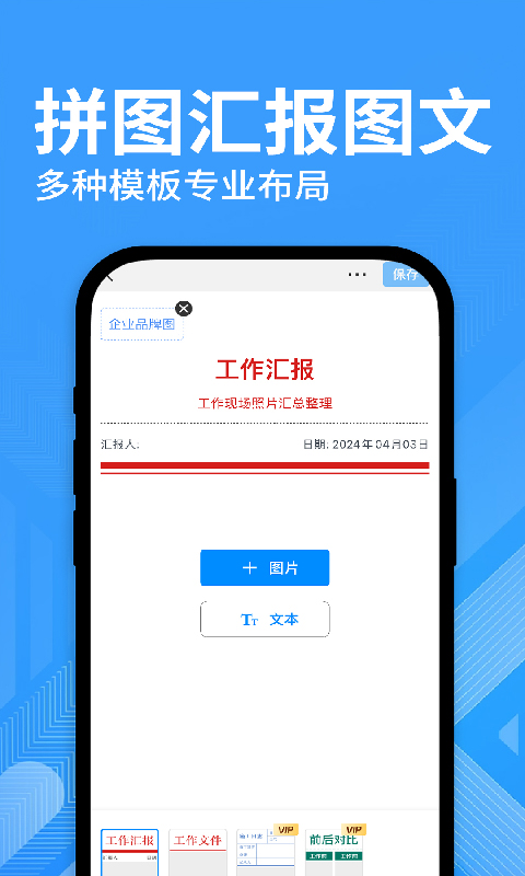 精彩截图-水印修改打卡相机2026官方新版