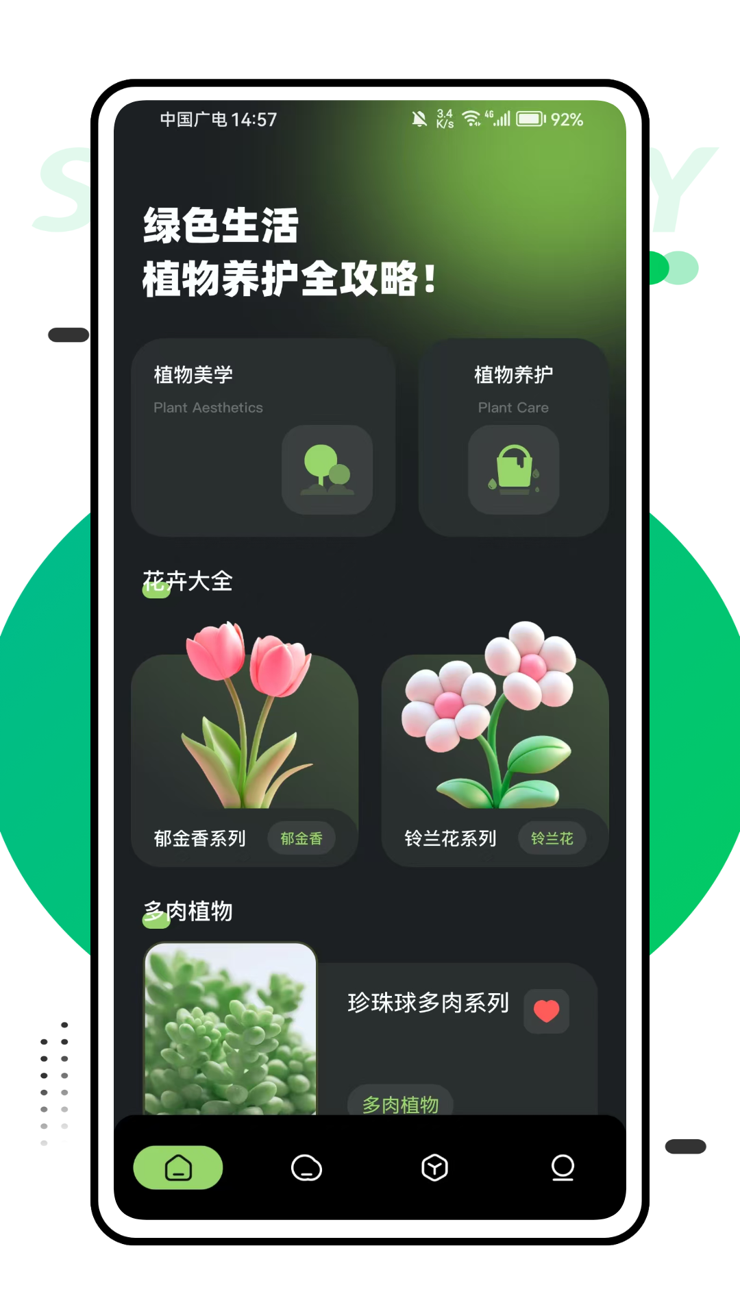 精彩截图-花粉浓度播报2026官方新版