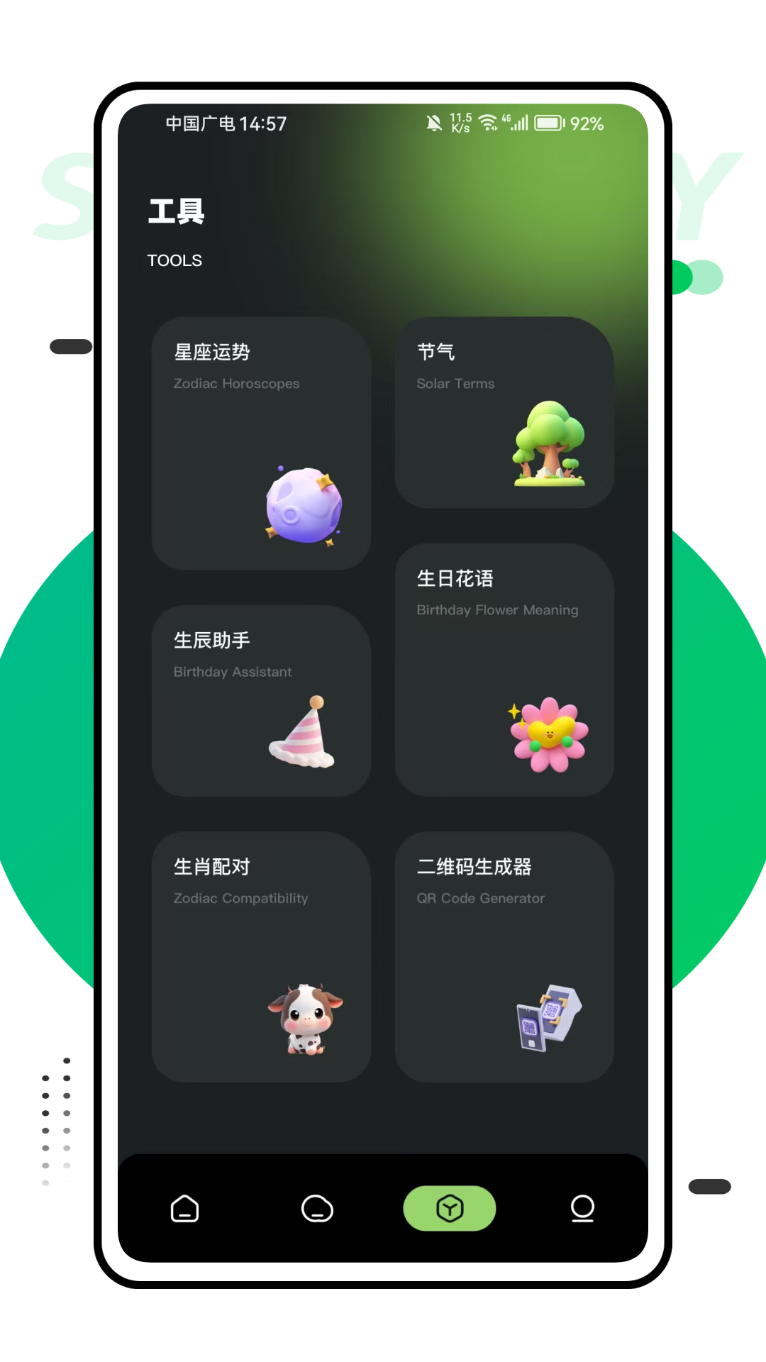 精彩截图-花粉浓度播报2026官方新版