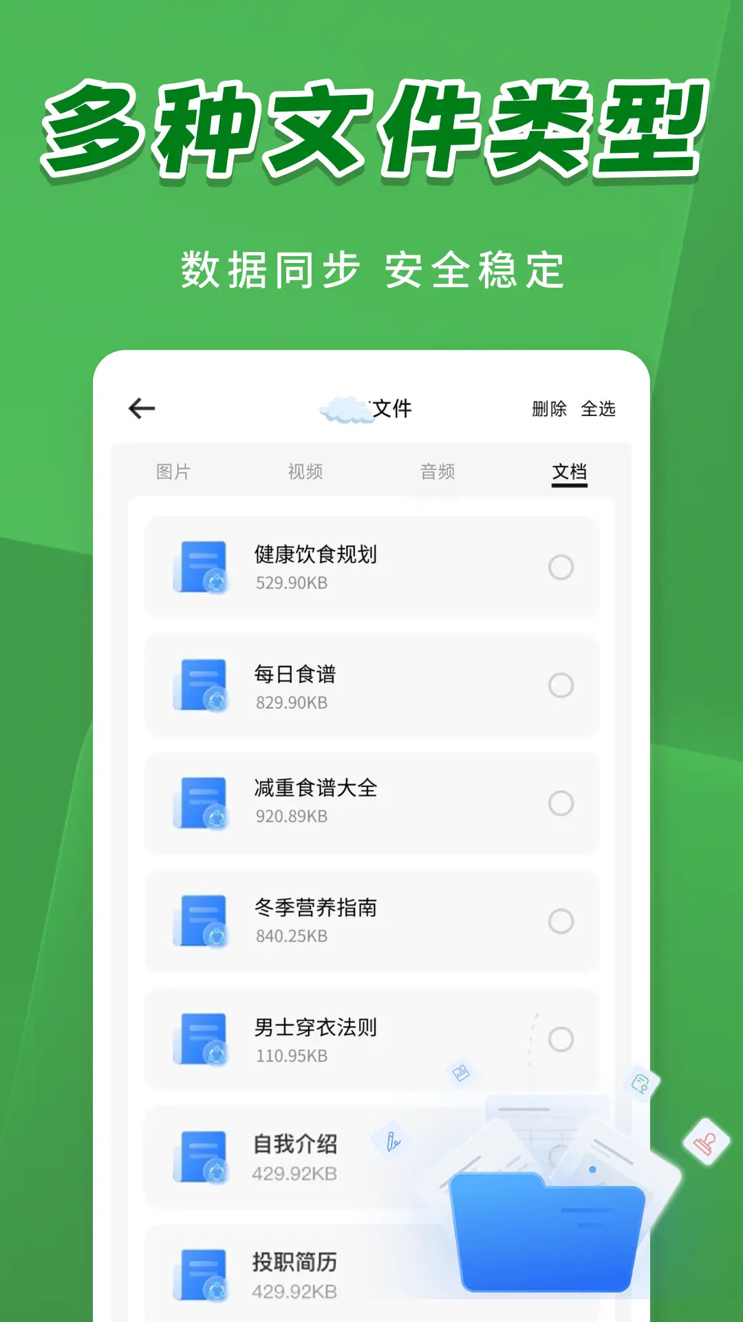精彩截图-聊天记录图管家2026官方新版