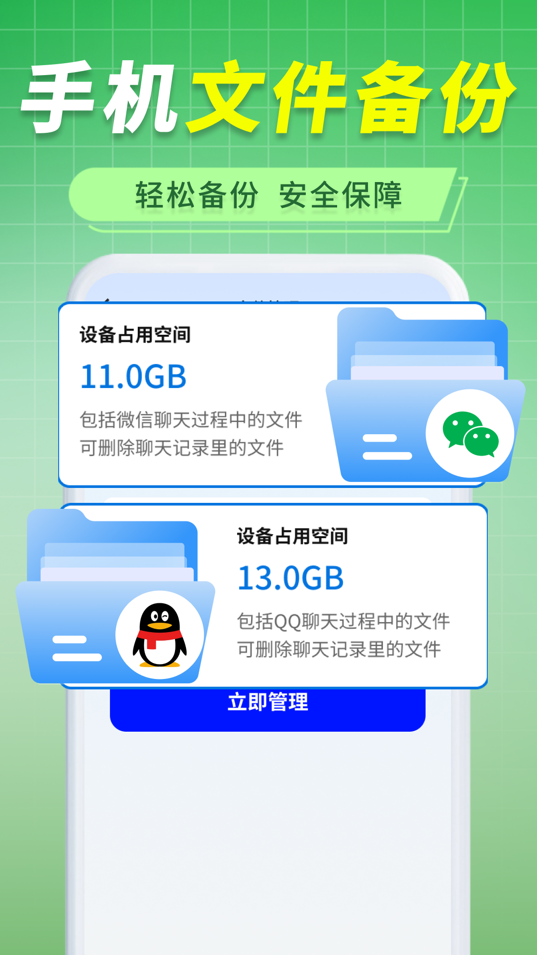 精彩截图-聊天记录图管家2026官方新版