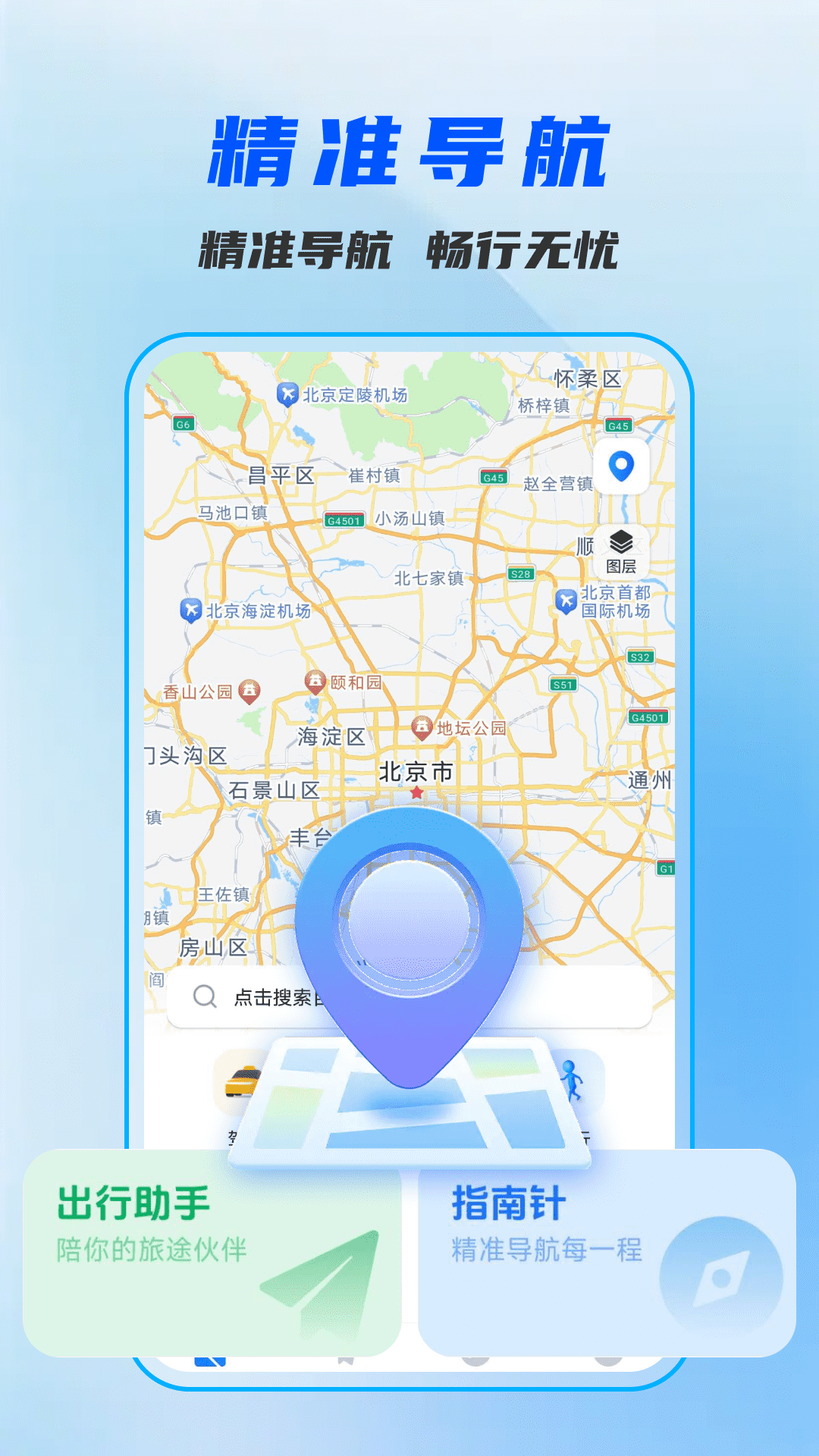 精彩截图-驾驶地图导航2026官方新版