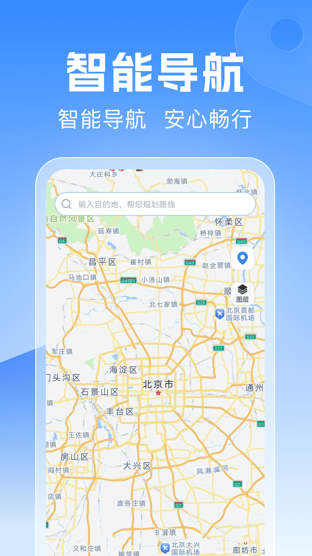 精彩截图-驾驶地图导航2026官方新版