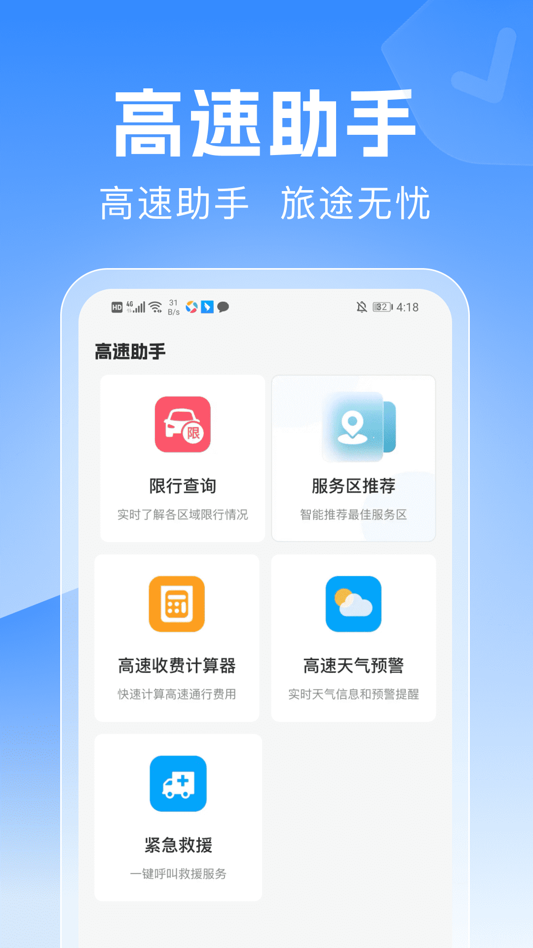 精彩截图-驾驶地图导航2026官方新版