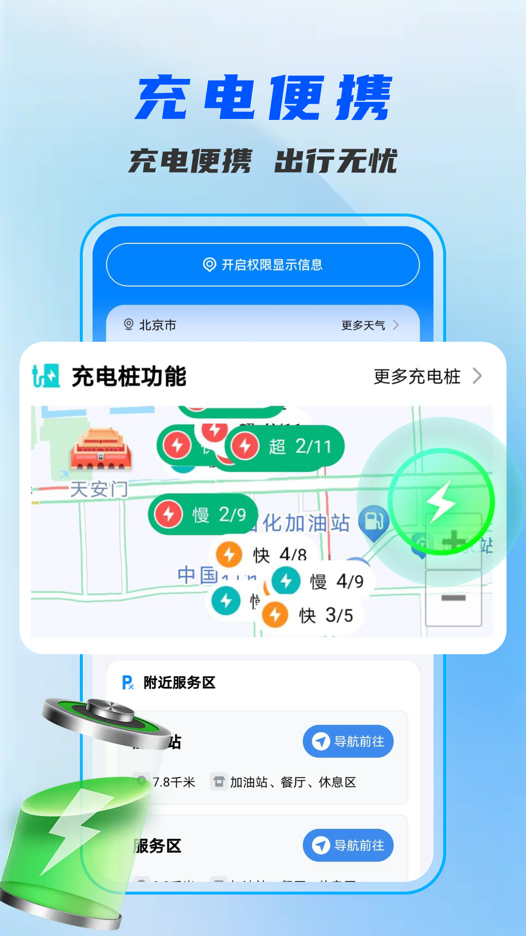 精彩截图-驾驶地图导航2026官方新版