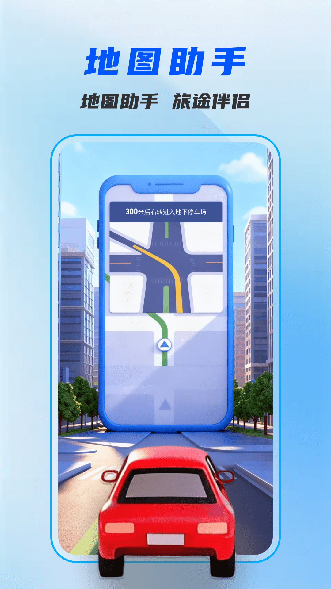 精彩截图-驾驶地图导航2026官方新版